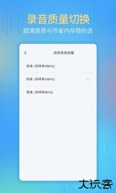 通话录音机下载