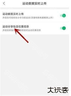 咕咚跑步APP最新版怎么记录跑步数据