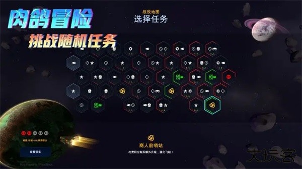 星际幸存者最新版下载