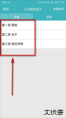 口袋写作app