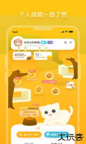 哈啰街猫官方版