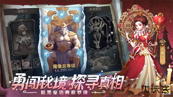 决战地牢最新版下载