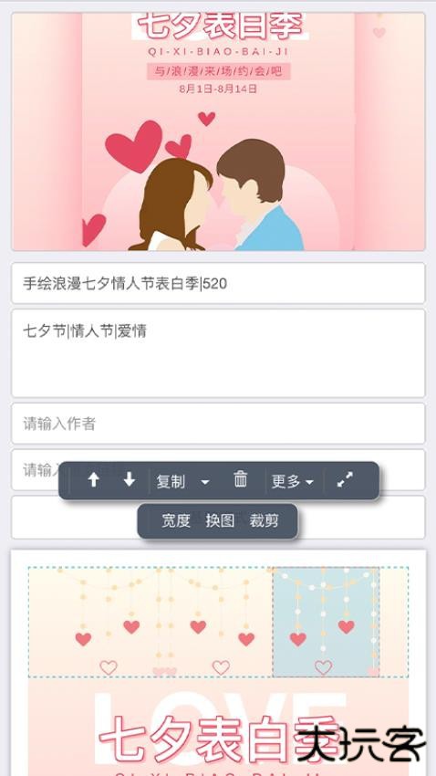 秀米编辑器手机app