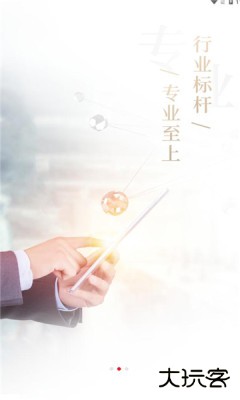 石化e贸网手机版下载1.1.4免费版