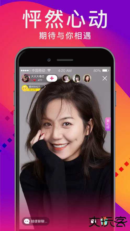 牡丹直播app最新版20241.31.03