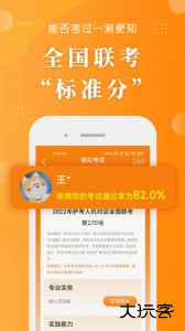 金题护考模考试工具官方版下载 v1.9.53安卓版