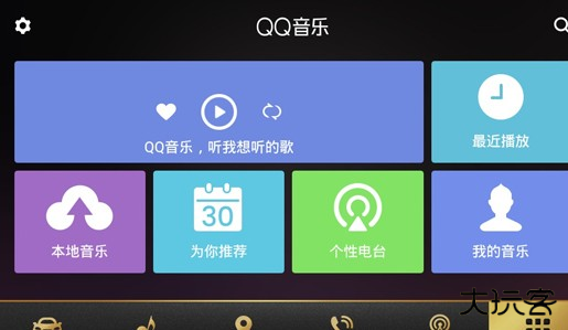 qq音乐车机版2025最新版