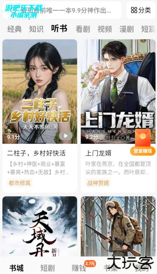 番茄免费小说下载安装app安卓版 番茄免费小说下载安装app安卓版