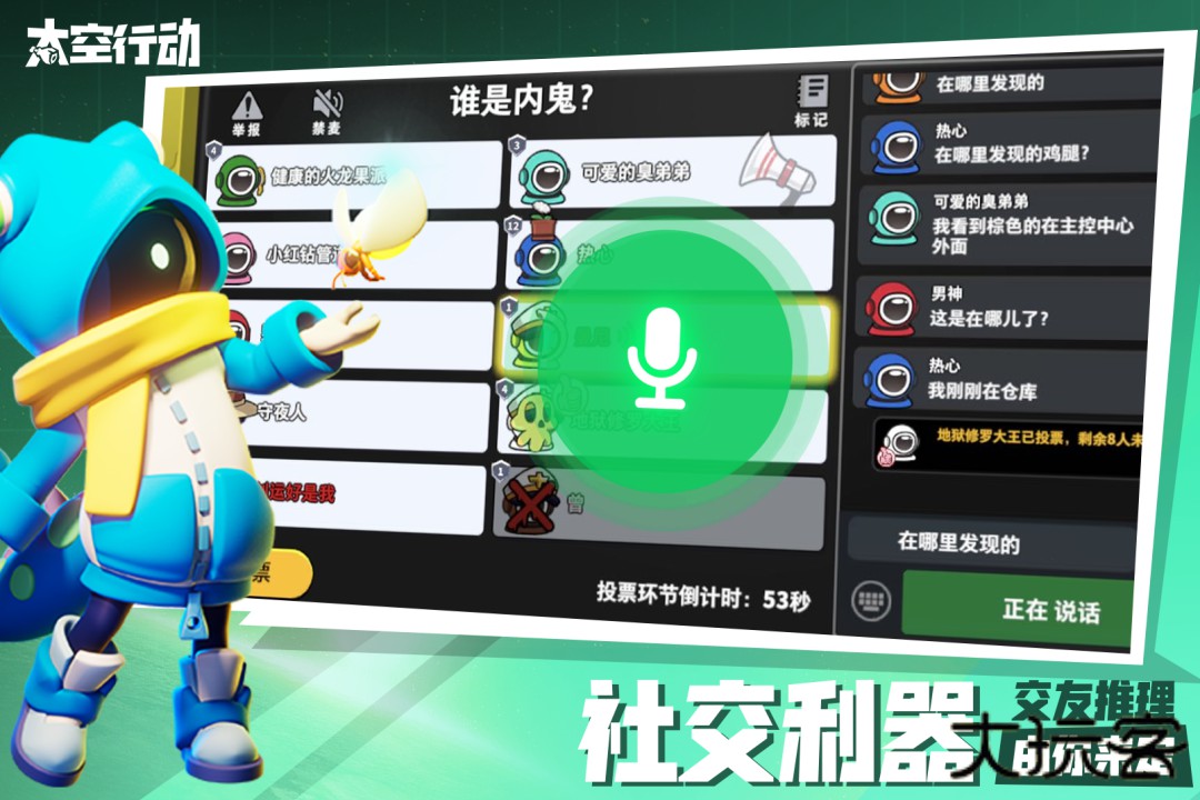 太空行动国际服最新版下载