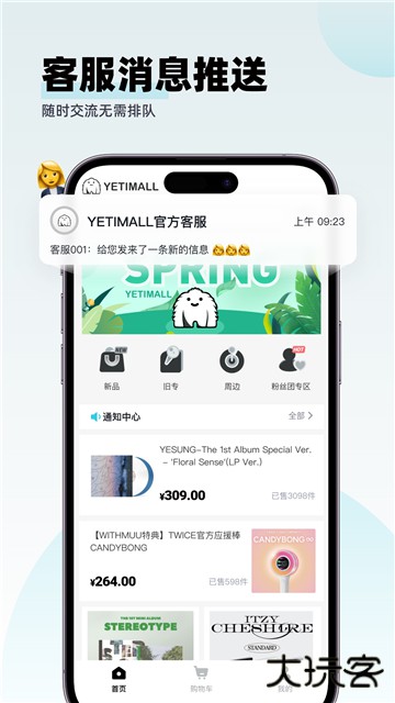 液体猫购物(YETIMALL)