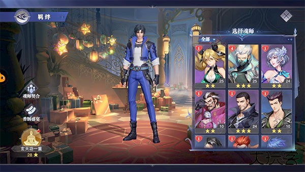 斗罗大陆魂师对决37官服