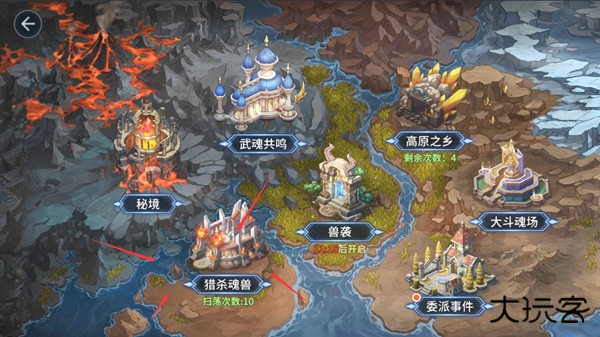 斗罗大陆斗神再临
