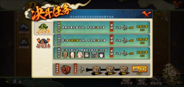 火影忍者老版本