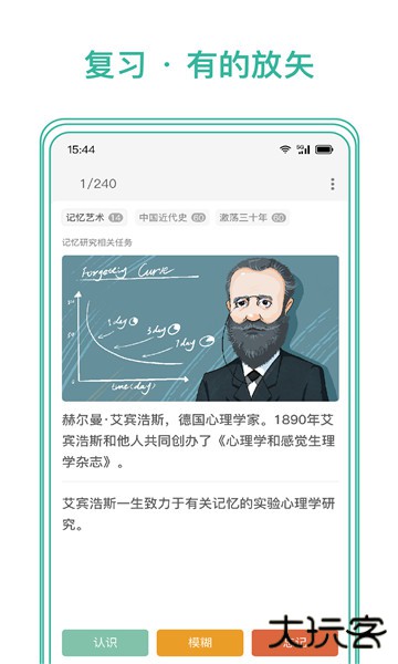 墨墨记忆卡免费版