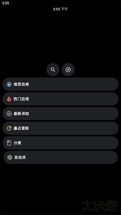 洋葱商店手表版免费下载
