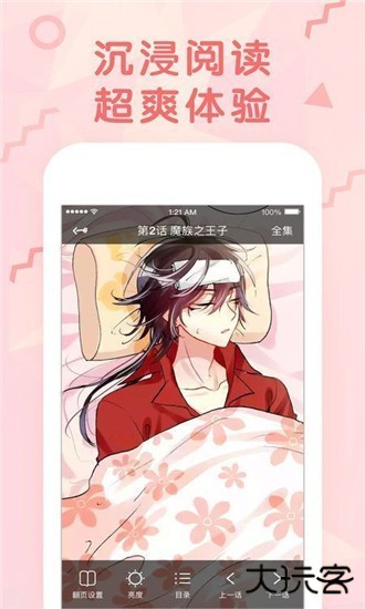 漫画堆最新版本v17.0