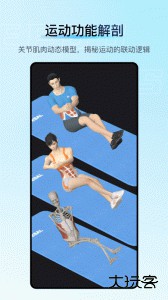 解剖大师app官方版下载 v5.3.0安卓版