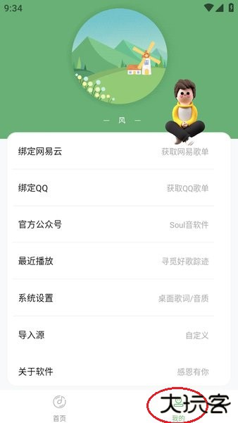 音悦