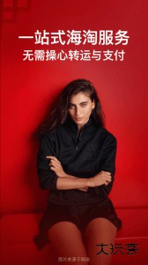 别样海外购app最新版下载 v3.17.10安卓版