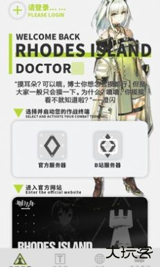 罗德岛移动终端免费下载