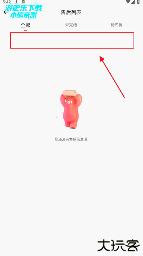 转转二手交易平台app下载安装官方版
