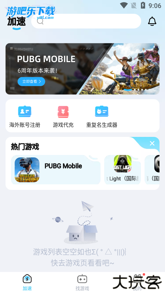 迅猛兔加速器正版下载