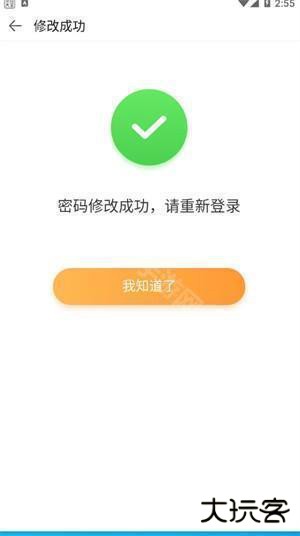 4399游戏盒怎么修改密码？7