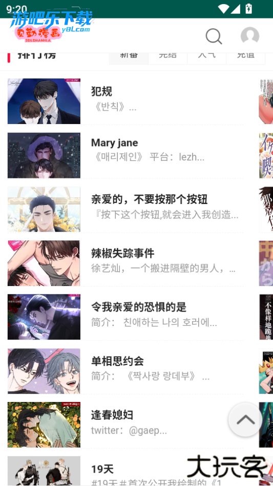 贝勒漫画boylove官方网站免费下载
