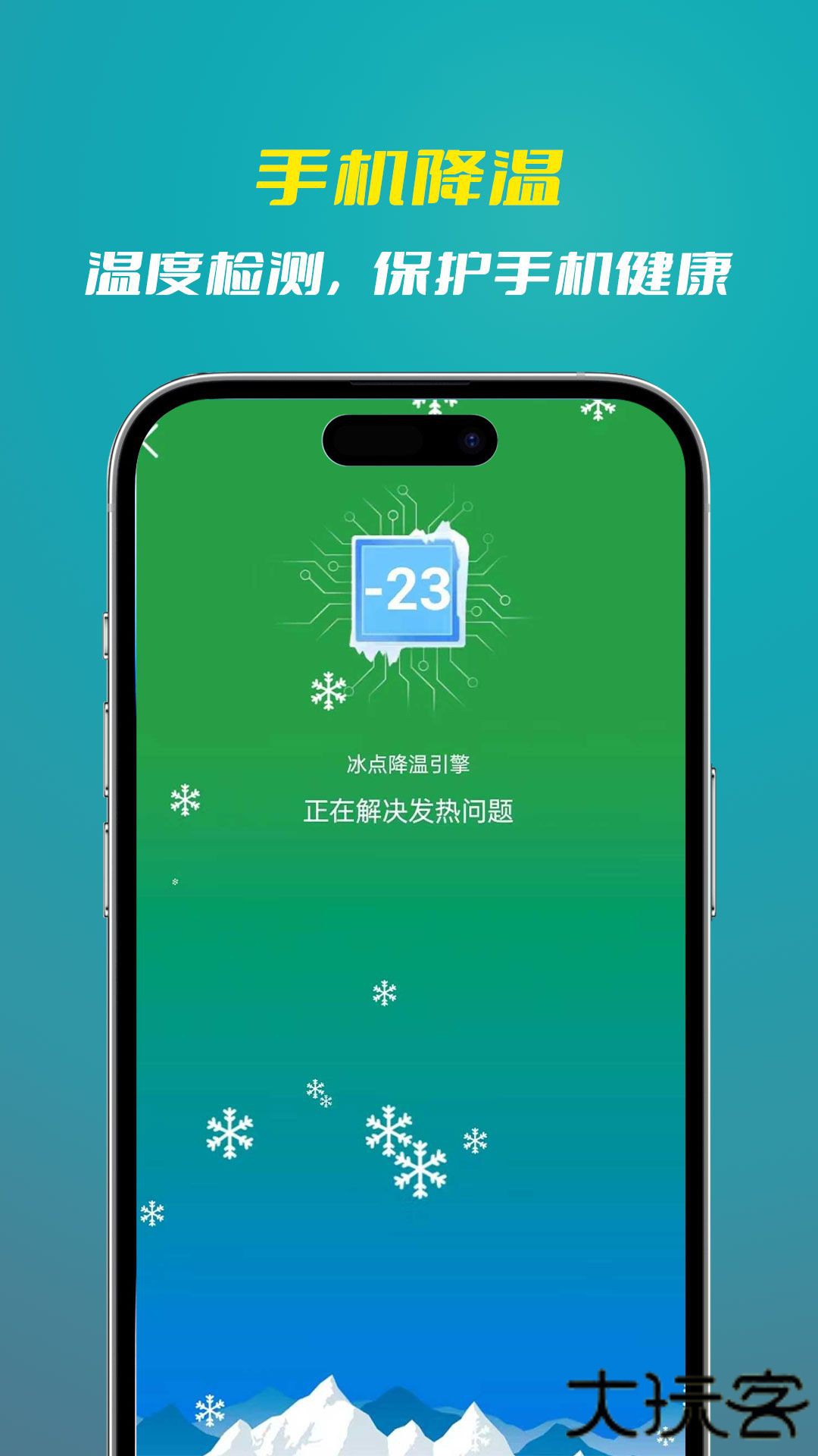 轻松电池优化免费下载