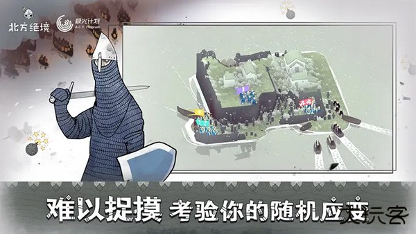 坏北最新版下载
