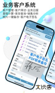 外勤筋斗云最新版手机版下载 v3.8.114安卓版