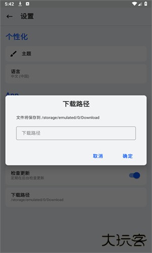 Magisk狐狸面具安卓版