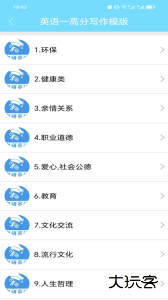 考研英语真题app下载 v1.0.260219安卓版