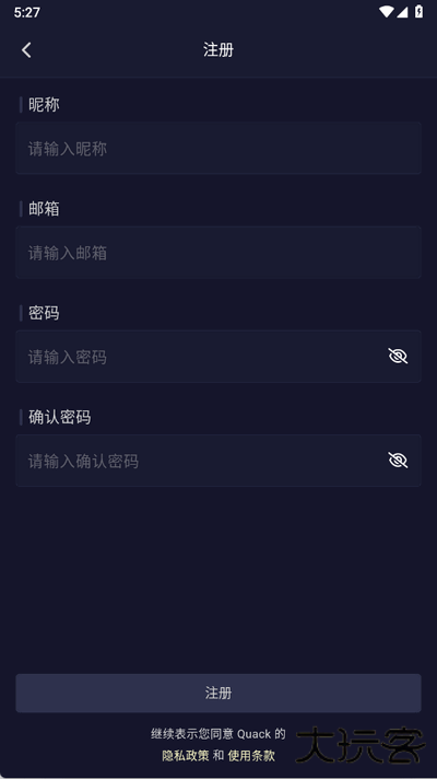 quackai云酒馆免费下载