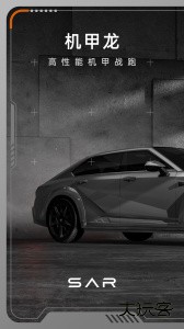 沙龙汽车官方版app下载 v1.8.0安卓版
