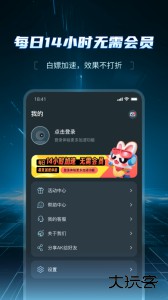 AK加速器官方版下载 v1.3.5安卓版