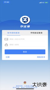 苏证通官方版下载 v3.8.8安卓版