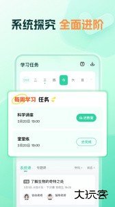 小鹿写字app官方版下载 v5.1.4安卓版