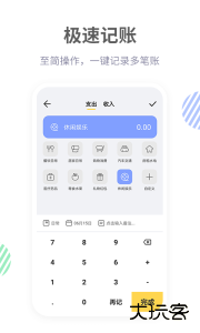 记账鸭最新版下载 v3.9.7安卓版