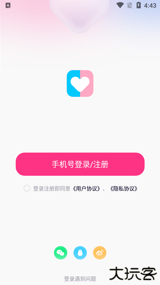 恋爱记app安卓版下载