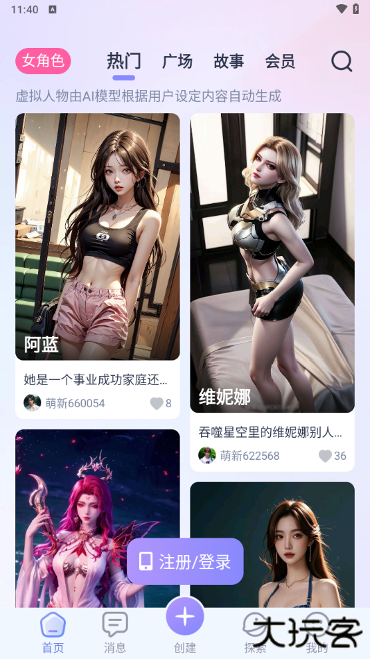 aihoney升级版