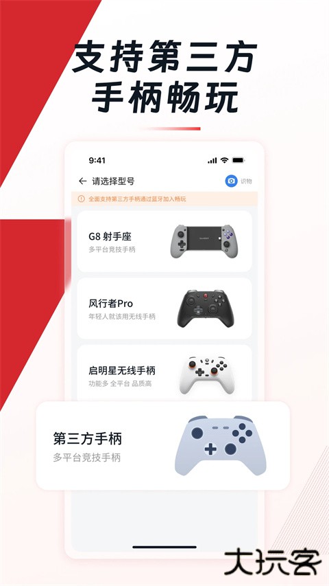 小鸡游戏世界最新版 v5.6.34安卓版