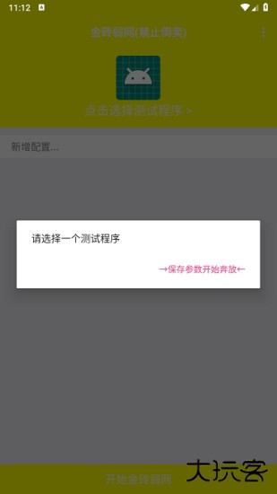 牢大体质5.0版本免费下载