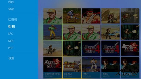 海星模拟器tv版免费下载