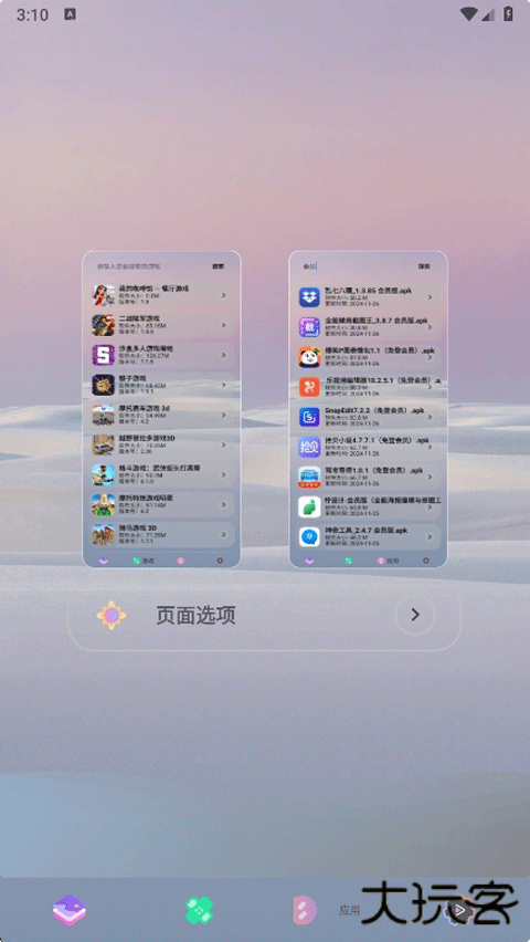 轻简商店安卓版