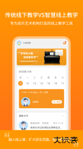 云上钢琴学生端app下载 v4.5.7安卓版