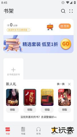 华为阅读掌阅版app官方正版8.33.2.380免费版