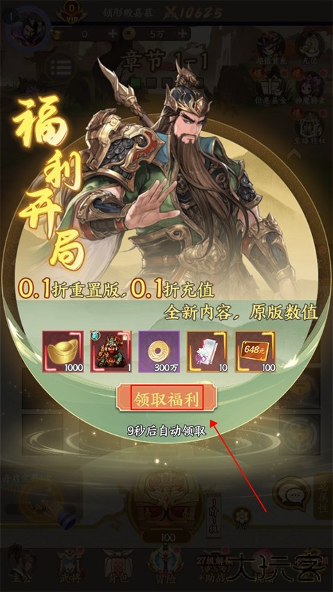 群英打三国手机版