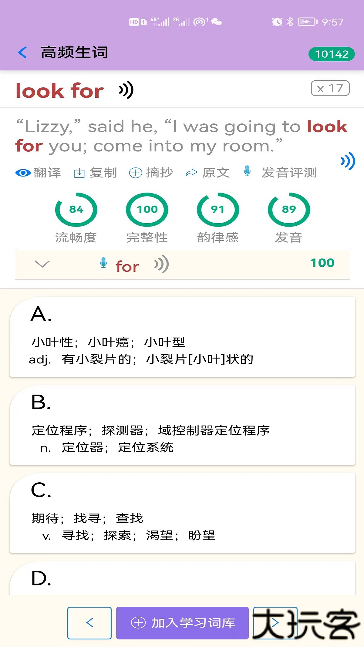 英语帮app手机版