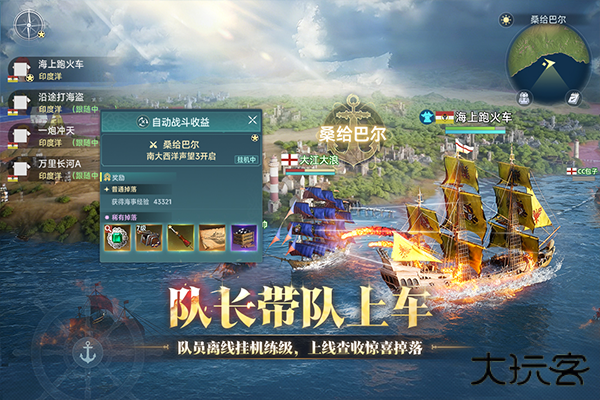 大航海时代传说下载